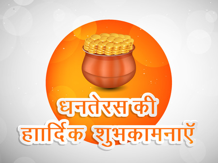 illustration of elements of hindu festival Diwali backgroundのイラスト素材