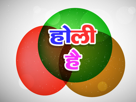 Illustration of  hindi text holi hai meaning happy holi for the indian festival holiのイラスト素材