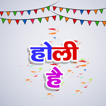 Illustration of hindi text holi hai meaning happy holi for the indian festival holiのイラスト素材