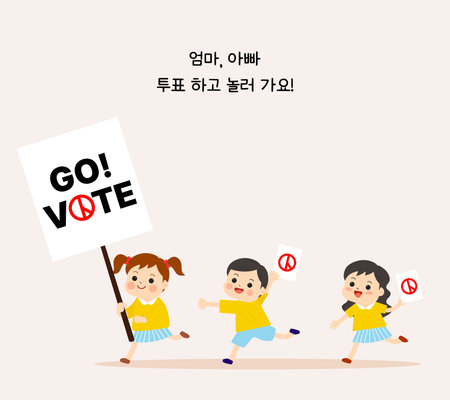 translation: Mom and Dad, let's go voteのイラスト素材