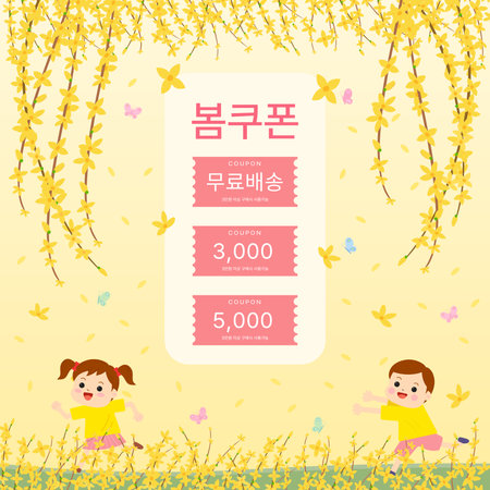 Spring Forsythia Field Coupon Children (Translation: Spring Coupon)のイラスト素材
