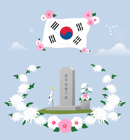Flag of South Korea and Memorial in the background of flowers. Vector illustration.のイラスト素材