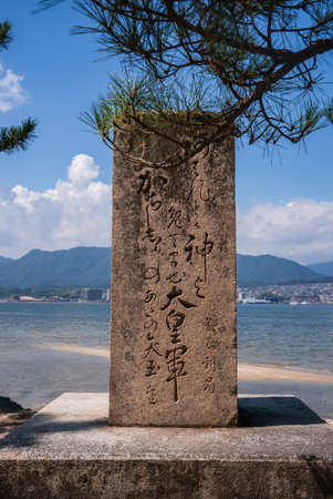 Stone stele with Japanese script by Seto Inland Sea at Itsukushimaの写真素材