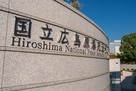 Hiroshima Peace Memorial Hall sign with Japanese and English textの写真素材