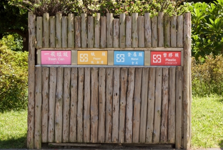 Natural Recycle bins ecology の写真素材