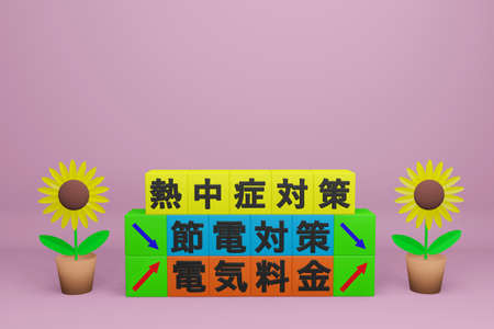 Energy-saving measuresの写真素材