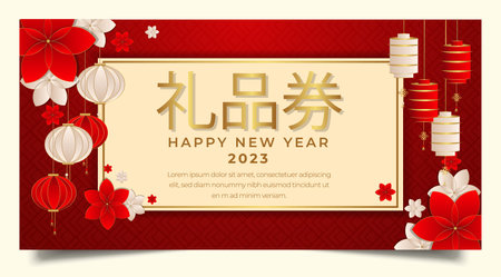 Happy Chinese New Year 2022 in golden Chinese pattern frame Chinese wording translation: Chinese calendar for the rabbit 2023のイラスト素材