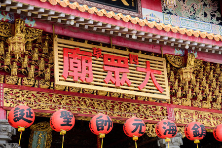 Taiwan ,Tainan Sicao - March 9: Sicao Dazhong Temple ,the chinese word on the temple is "Dazhong Temple" in Tainan,Taiwanのeditorial素材