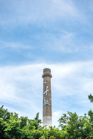 Ten drum culture area in Tainan which is reconstruction from old sugar factory with chinese words that mean 'Ten Drum'.のeditorial素材