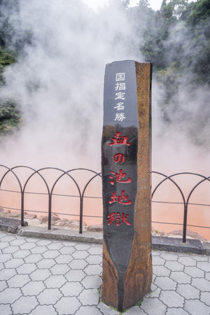 Beppu, Oita, Japan, November 8, 2018: Chinoike Jigoku (Blood Pond Hell) pond in autumn, which is one of the famous natural hot springs viewpoint, representing the various hells in Beppuのeditorial素材