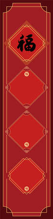 Vector of Spring Festival couplets. The Chinese word means "blessing"のイラスト素材
