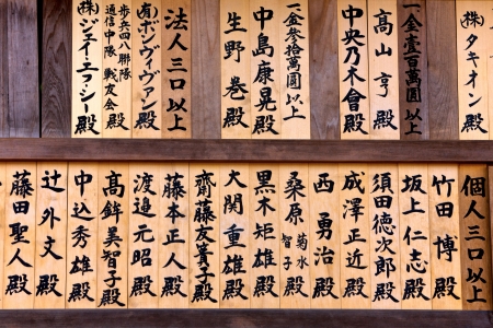 Tokyo, Japanese shrine with written prayers のeditorial素材