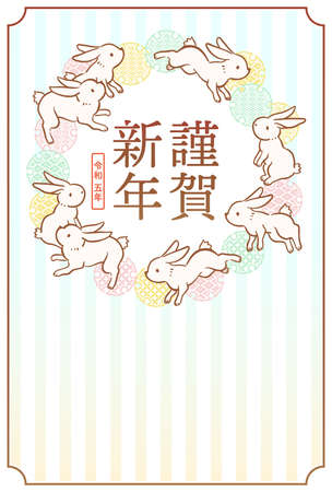 2023 Japanese-style gorgeous white rabbits New Year's card vector illustrationのイラスト素材