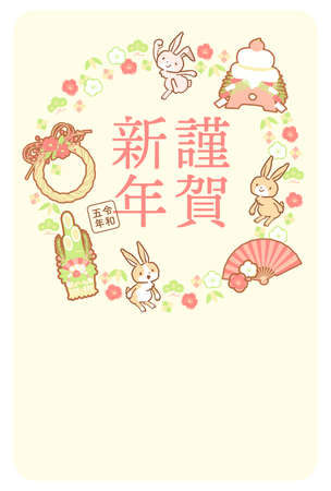 2023 Year of the Rabbit New Year's card with a soft impression with a loose rabbit and an organic backgroundのイラスト素材