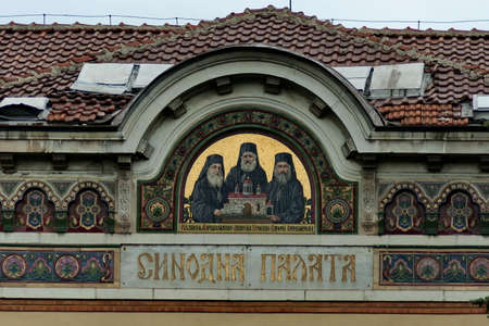 Synodal chamber in Sofiaのeditorial素材