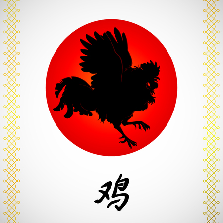 Vector illustration. A pugnacious red rooster on a white background. And hieroglyph cock. A symbol of the Chinese new year 2017 according to east calendar. Festive greeting card.のイラスト素材