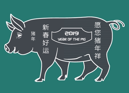 Silhouette of a pig with the inscription 2019 year of the pig. Chinese inscriptions mean year of the pig, good luck in the new year, may your year of pig be favorable. Vector illustrationのイラスト素材
