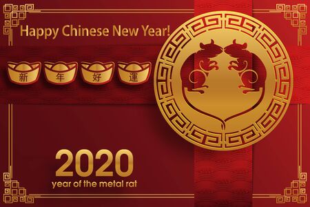 2020 year of the rat. Concept in Chinese style with a rat and traditional new year symbols. Red and gold backdrop for gift envelope or card. Translation - good luck in new year. Vector illustrationのイラスト素材