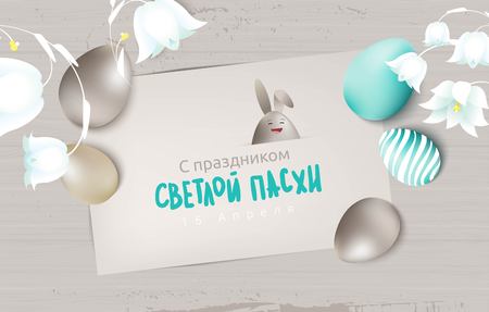 Happy Easter greeting card with eggs, harebells and calligraphic text. Easter egg 3d vector illustration. Golden, beige and turquose colors. Russian handwritten phrase for Easterのイラスト素材