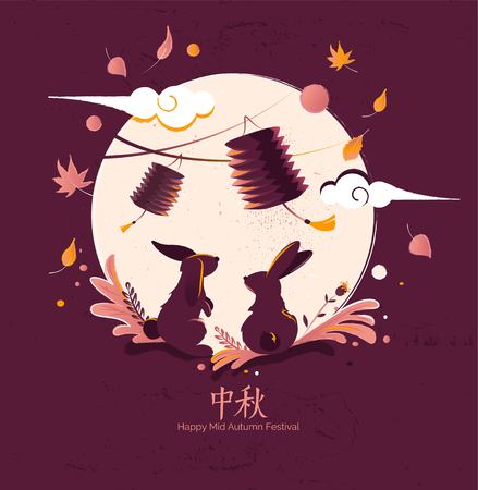 Chinese mid Autumn Festival design. Holiday background with rabbits, floral elements and lanterns. Vector illustration.のイラスト素材