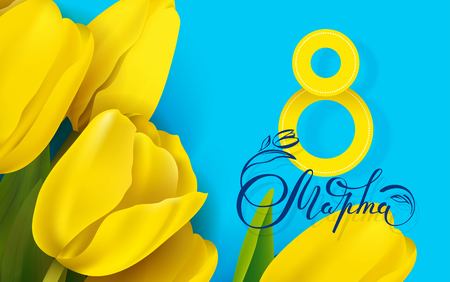 8 March card with yellow tulips on blue background. International women's day greeting card.  Russian handwritten phrase for 8 March. Vector illustrationのイラスト素材