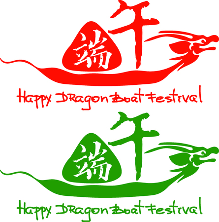 East Asia dragon boat festivalの写真素材