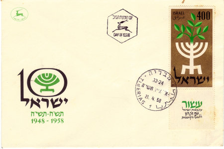 ISRAEL - CIRCA 1958  Jubilee envelope printed in Israel, shows symbolic design - a menorah and a...