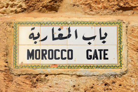 plaque with the inscription: morocco gate, known in Israel as Mughrabi Gate, Temple Mount,...