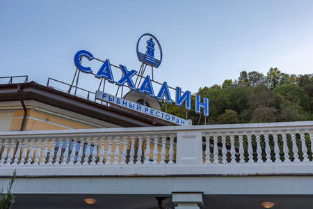 Sochi, Rosa Khutor, Russia - October 14, 2020: Authentic street architecture of a famous ski resortのeditorial素材