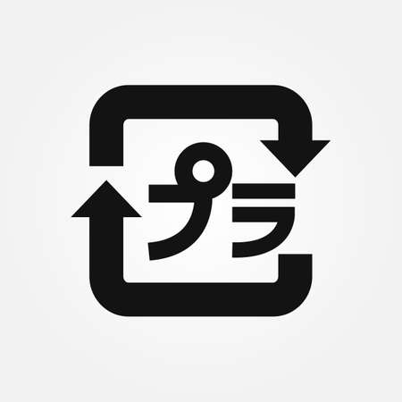 Japanese recycling symbol for plastic. Marking code iconのイラスト素材