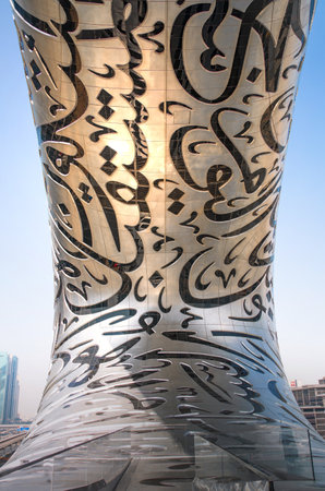 Dubai, UAE - September 2, 2022: Decorative sign at the Museum of the future is a quote from Sheikh Mohammed Maktoum "We won't live for hundreds of years, but we can create somethinのeditorial素材