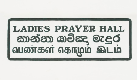 Note on mosque wall about female area in three languages (English, Tamil and Sinhalese): Ladies prayer hallの写真素材