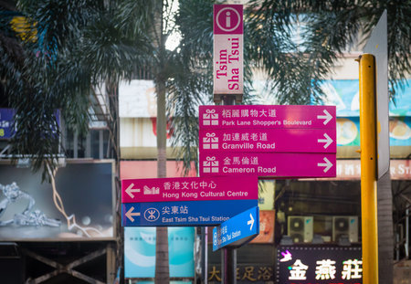 HONG KONG CHINA  18 JAN 2015: Bold colorful street signs announce the locations of popular...