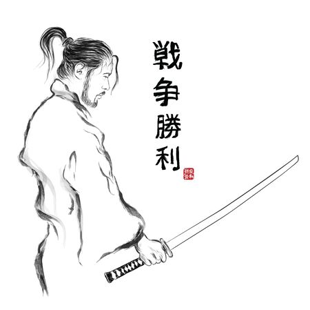 Japanese samurai with sword illustration meaning of the black japanese charactersのイラスト素材