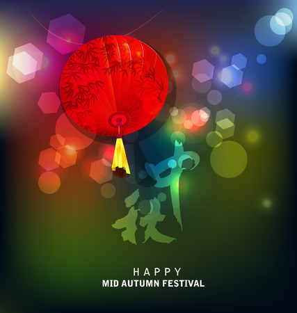 Happy mid autumn festival Vector illustration.のイラスト素材