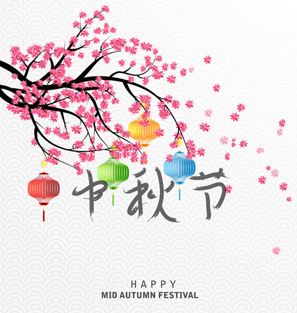 Chinese mid autumn festival background. The Chinese character " Zhong qiu " - Mid autumn festival.のイラスト素材