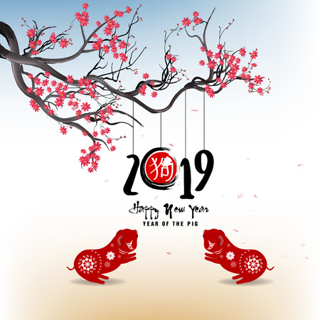 Happy New Year 2019. Chienese New Year, Year of the Pig. Cherry blossom backgroundのイラスト素材