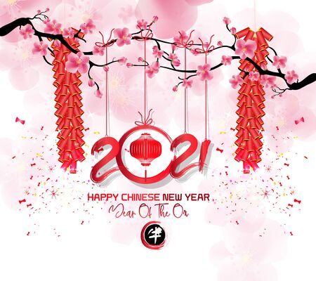 Happy new year 2021のイラスト素材