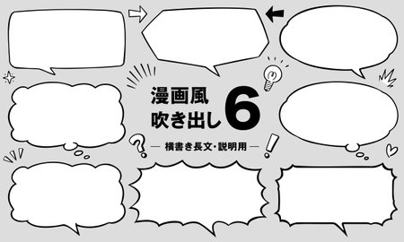 Manga style speech bubble 6 horizontal long text/explanation (gray background ver.)のイラスト素材