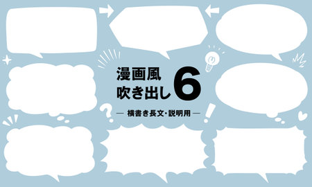 Manga-style speech bubble 6 Horizontal long text/explanation (white paint/blue background ver.)のイラスト素材
