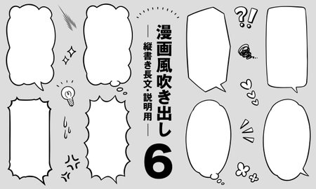 Manga style speech bubble 6 Vertical long text/for explanation (gray background ver.)のイラスト素材