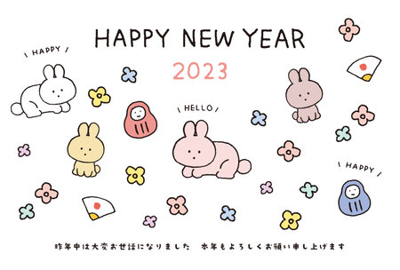 2023 Year of the Rabbit Simple and cute rabbit New Year's card template illustrationのイラスト素材