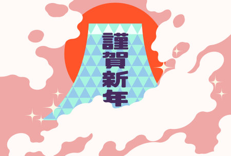 New Year's card material of Mt. Fuji design illustrationのイラスト素材