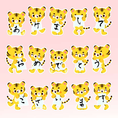 Tora Character and Kayun New Year's Card Templateのイラスト素材