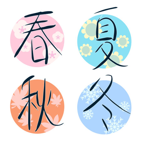 Hand-drawn letters and decorative illustrations for spring, summer, autumn, and winterのイラスト素材