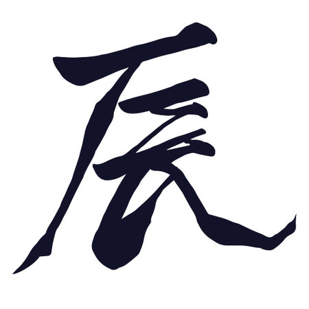 Dragon Hand Drawn Character Illustration Stockのイラスト素材