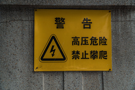 City Yellow Warning Sign Sign