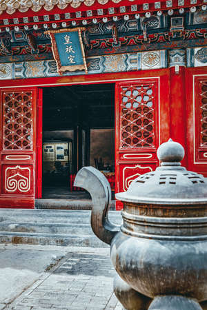 Temple of Earth (also referred to as the Ditan Park), Beijing.Inscription means (translation) Star...