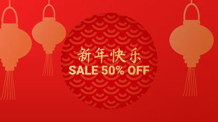 Chinese New Year discount banner red gold. Shiny letters. Traditional abstract patterns. Design for online store social network web page. Vector illustration.のイラスト素材