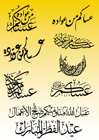 eid mubarak Feter Eid cardのイラスト素材